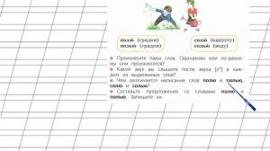 Страница 31 Упражнение 51 «Разделительный...» - Русский язык 2 класс (Канакина, Горецкий) Часть 2
