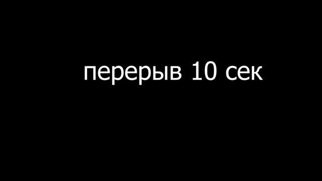 разогрев перед тренировкой, под музыку, по 1 минуте, верс2 Айрорика смотреть онлайн