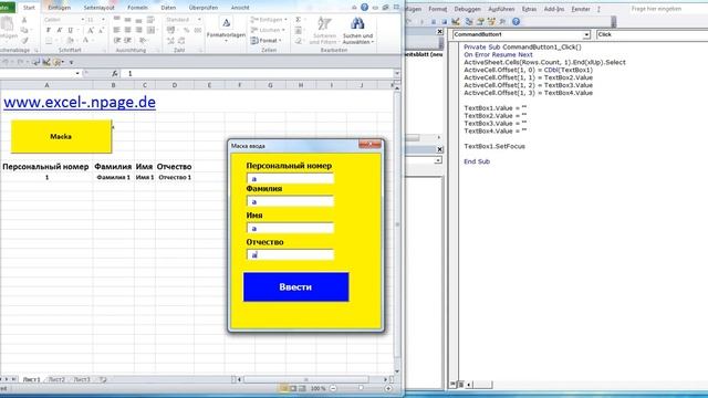 11ПШ_ On Error Resume Next важный оператор в Excel VBA (немецкоязычный Excel) смотреть онлайн