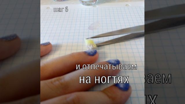 Урок нейл-арта (NeilArt) Как сделать galaxy-маникюр смотреть онлайн