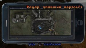 Где искать ноутбук для Архары в моде Народная Солянка 2016 - S.T.A.L.K.E.R.: Т.Ч.