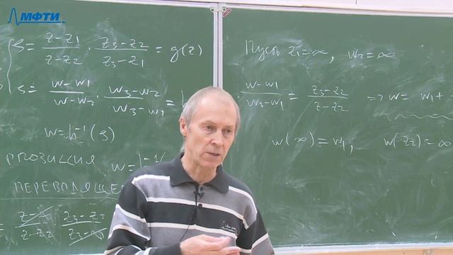 ТФКП 14. Дробно-линейные отображения. смотреть онлайн