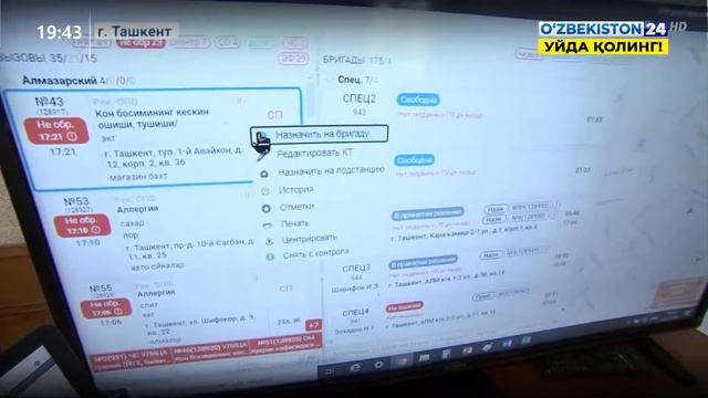 Совершенствование работы Call-центра скорой медицинской помощи «103» в Ташкенте и Карши смотреть онлайн