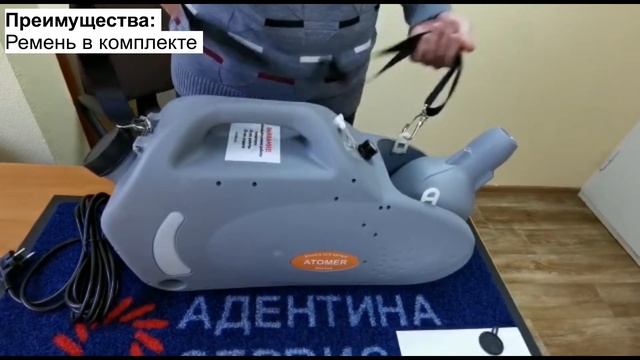 Генератор холодного тумана ATOMER RA04NS. Инструкция по применению смотреть онлайн