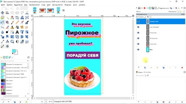 Создание анимированного баннера для сайта. смотреть онлайн