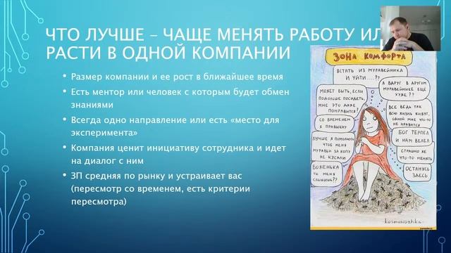 Вебінар: Довгий шлях до Senior AQA смотреть онлайн