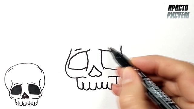 Как нарисовать ЧЕРЕП, Простой способ смотреть онлайн