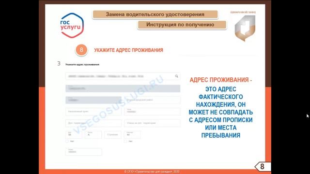 Замена водительского удостоверения смотреть онлайн