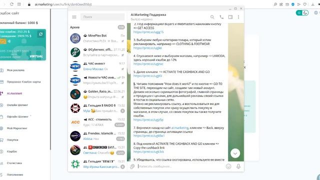 №69. Покупаем матрац Ascona через МаркетБот от AI.MARKETING. смотреть онлайн