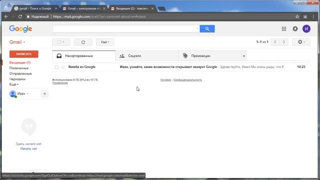 Как создать аккаунт Гугл. Регистрация нового аккаунта Google и настройка двухэтапной аутентификации смотреть онлайн