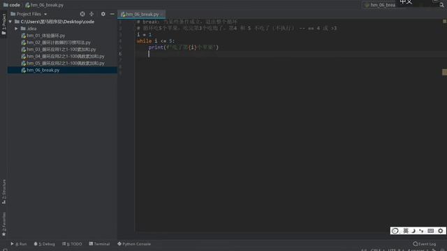 Python基础十、循环中的关键词3 break смотреть онлайн
