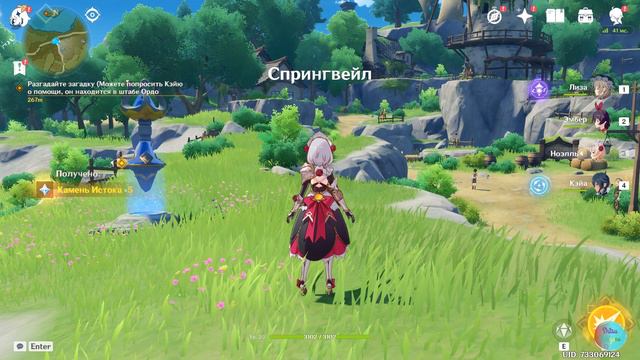 Genshin Impact #4 - обманщик Кэйа смотреть онлайн