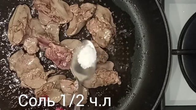 Тёплый салат с куриной печенью,рукколой и карамелизированной грушей,с вкусной пикантной заправкой! смотреть онлайн