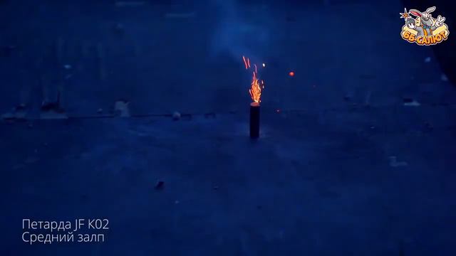 Петарды JF К02 Средний залп / Торнадо смотреть онлайн