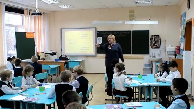 Открытый урок в начальной школе смотреть онлайн