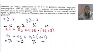 Имеются два сосуда, содержащие 12 кг и 8 кг раствора кислоты различной концентрации.