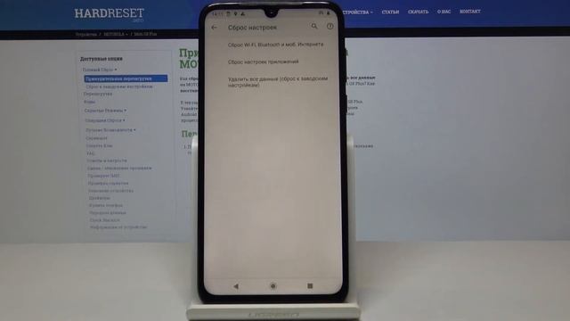 Как вернуть забытую сеть на Motorola Moto G8 Plus — Сброс параметров сетей смотреть онлайн