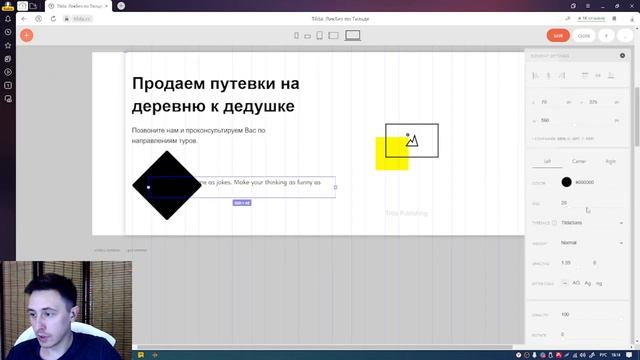 Как создать квадратную кнопку в Тильде смотреть онлайн