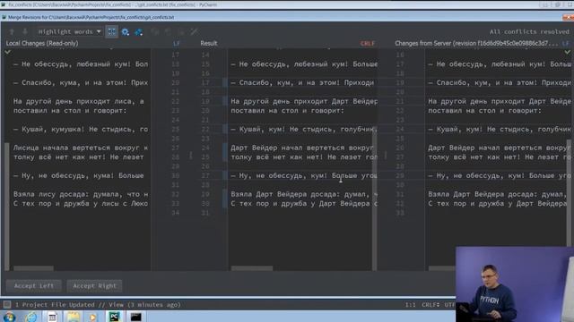 3 19 Разбор конфликтов в GIT Часть 2 смотреть онлайн