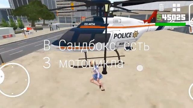 Сандбокс 3д / Ссылка под прошлым видосом смотреть онлайн