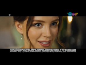 Спонсор показа, анонс, короткий рекламный блок, (Карусель, 02.06.2024)