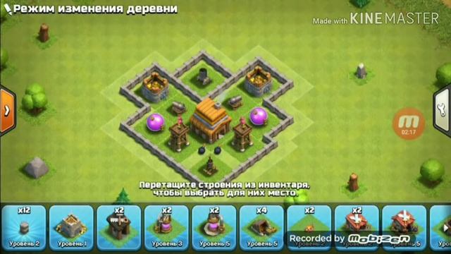 Как построить лучшею базу в Clash of Clans на 4 ратуше? смотреть онлайн