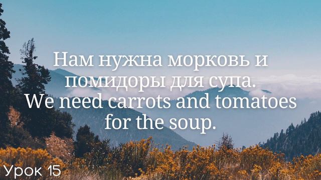 Весь английский за 100 уроков. Английские слова и фразы. Английский с нуля. Часть 11-20 смотреть онлайн