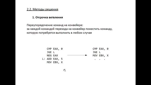 Архитектура ЭВМ и язык Ассемблера - 20 лекция - Бордаченкова Е.А. - 18.04.2022 смотреть онлайн