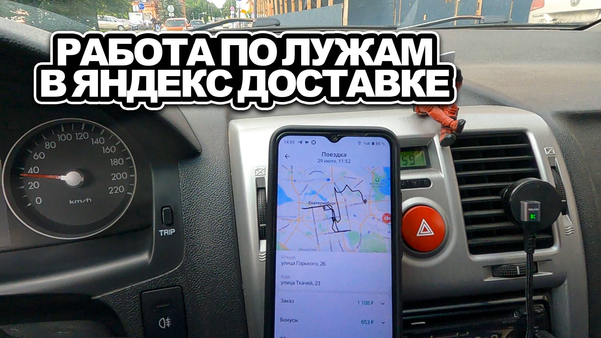 Работа 7 часов по лужам в Яндекс доставке смотреть онлайн