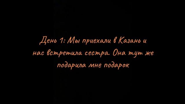 Vlogmas #1 // поездка в Казань смотреть онлайн
