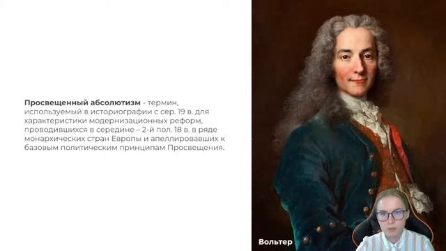 Какие бывают монархии? I История ЕГЭ с Дашей Письмак смотреть онлайн