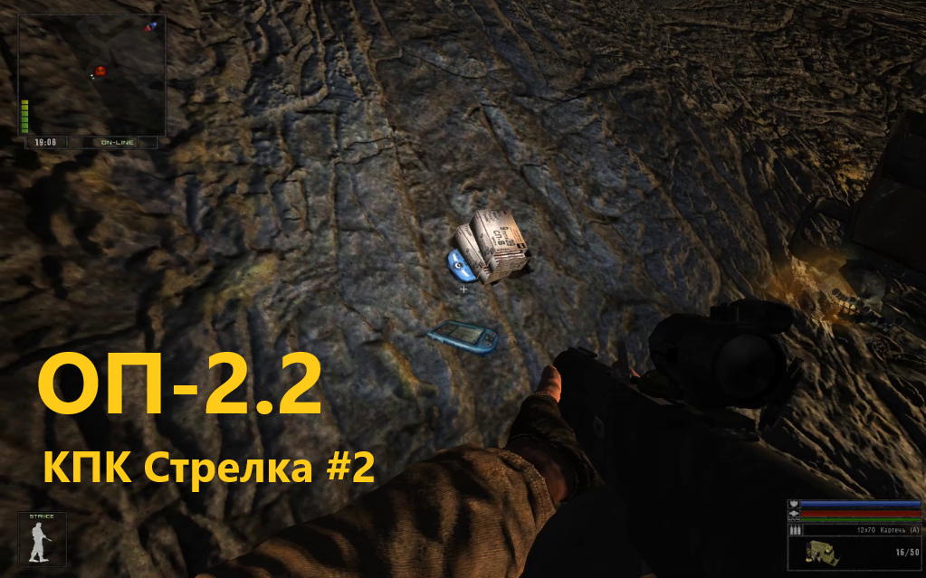 ОП-2.2 КПК Стрелка #2 смотреть онлайн