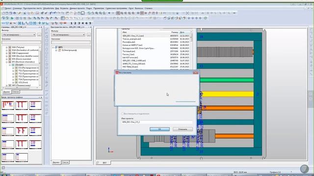 2015 11 18 Webex EPLAN EEC One смотреть онлайн