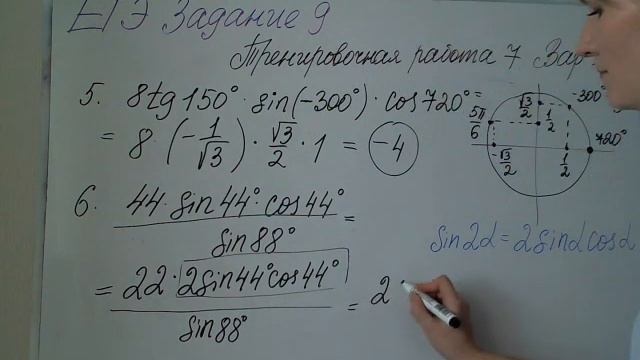 ЕГЭ Профильный уровень Задание 9 Тренировочная работа 7 Вариант 1 смотреть онлайн