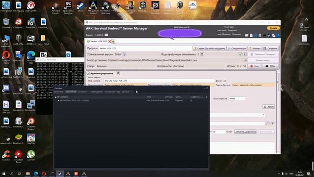 ARK Server Manager - вход на свой выделенный сервер! смотреть онлайн