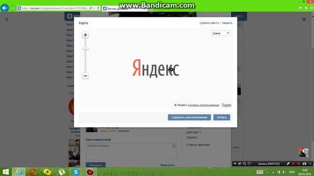 Как изменить (поменять) место нахождение Вконтакте(через ПК) смотреть онлайн