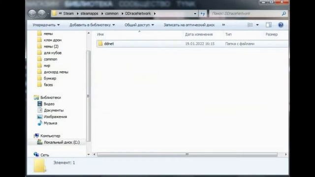 Как сменить скин DDrace? смотреть онлайн