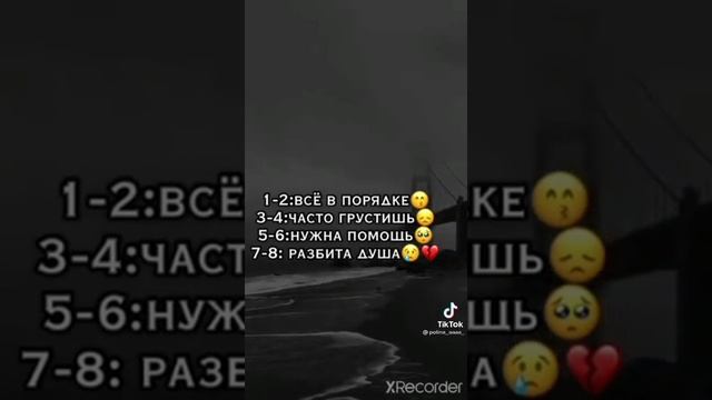Если ты знаешь все эти песни то... у тебя разбита душа💔 смотреть онлайн