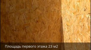 Строительство бани из СИП панелей 46 м2