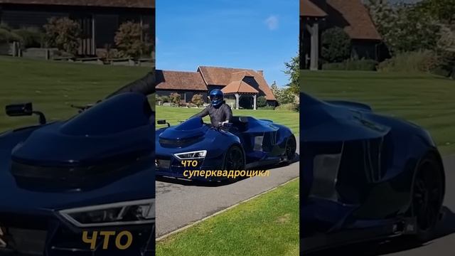 Самый мощный квадроцикл в мире Engler Desat смотреть онлайн