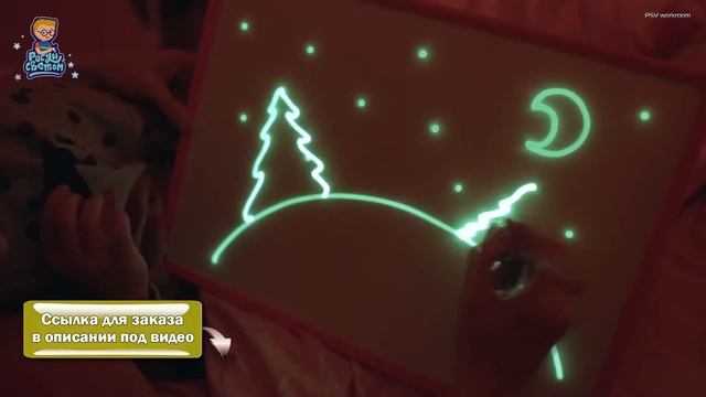 Набор для рисования светом в темноте. Набор рисуй светом купить смотреть онлайн