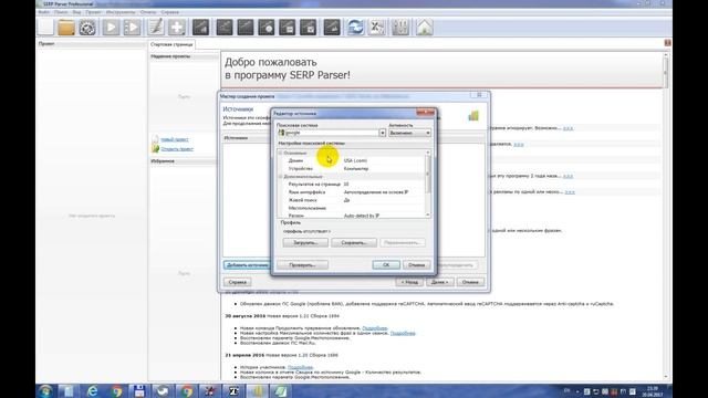XEvil + SERP Parser Распознаём гугл и яндекс каптчу на автомате Определяем позиции конкурентов смотреть онлайн