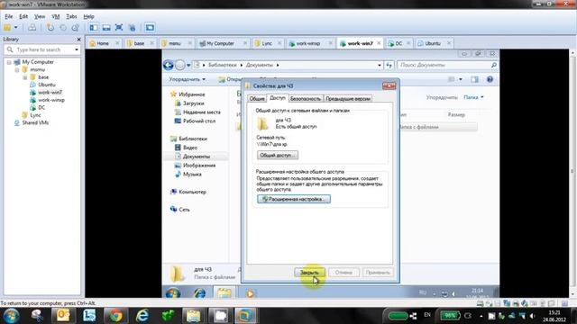 05 Доменные службы (Microsoft Active Directory Domain Services) смотреть онлайн