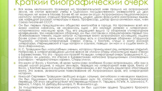 Астраханские писатели-юбиляры 2016 смотреть онлайн