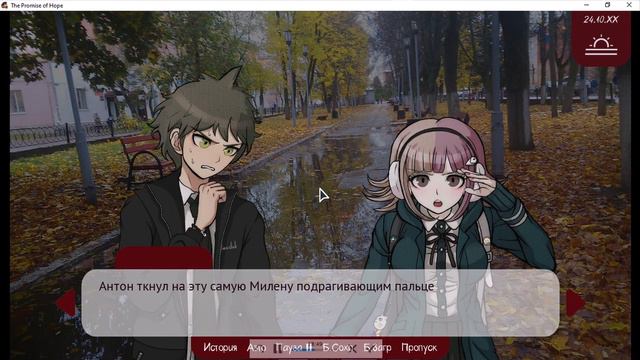 прохождение the promise of hope часть 3 смотреть онлайн