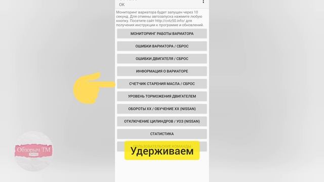 Nissan qashqai j10 Сброс счётчика старения жидкости CVT смотреть онлайн