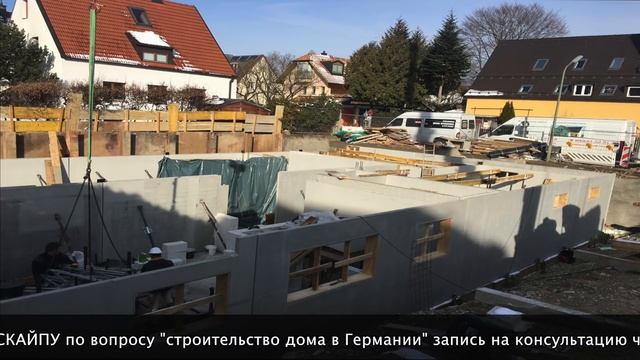 Строительство Многоквартирного Дома с подземной стоянкой в Мюнхене. Андрей Рудель смотреть онлайн