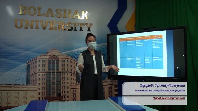 Управление персоналом смотреть онлайн