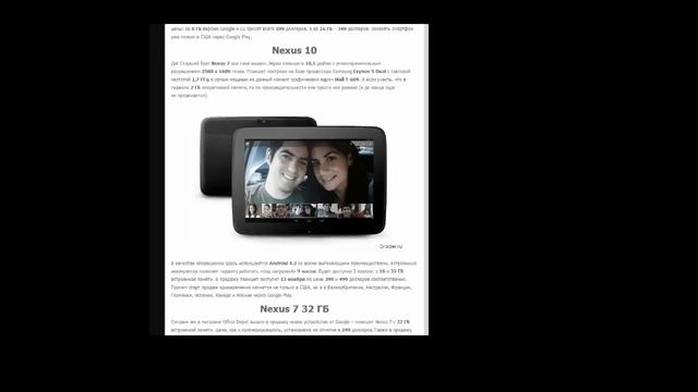Nexus 4, Nexus 10, Nexus 7 32Gb + 3g - AppDroid смотреть онлайн
