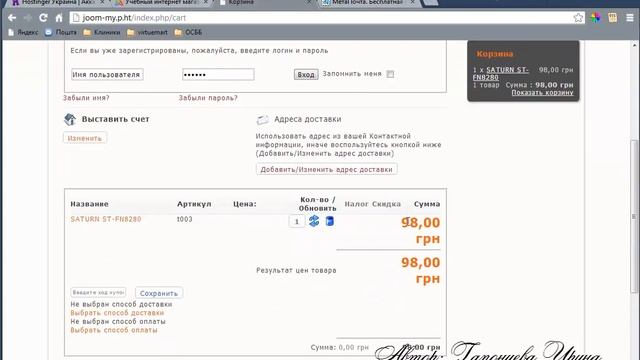 Урок 9. Купоны на скидку смотреть онлайн